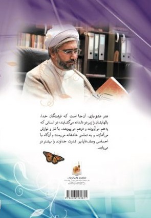 گلبرگ زندگی 5